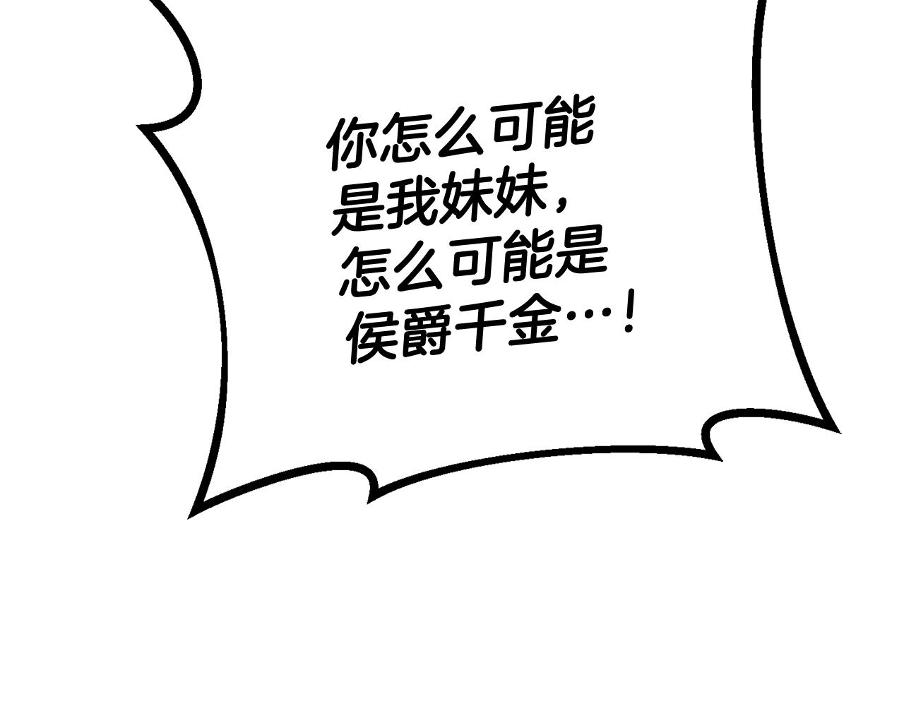 第56话 蠢货123