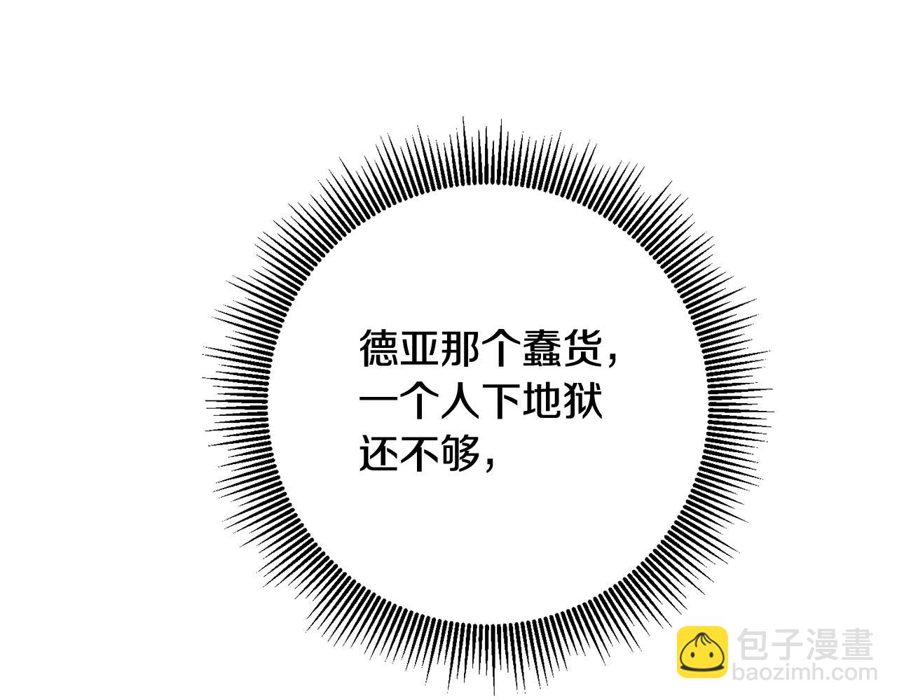 第56话 蠢货147