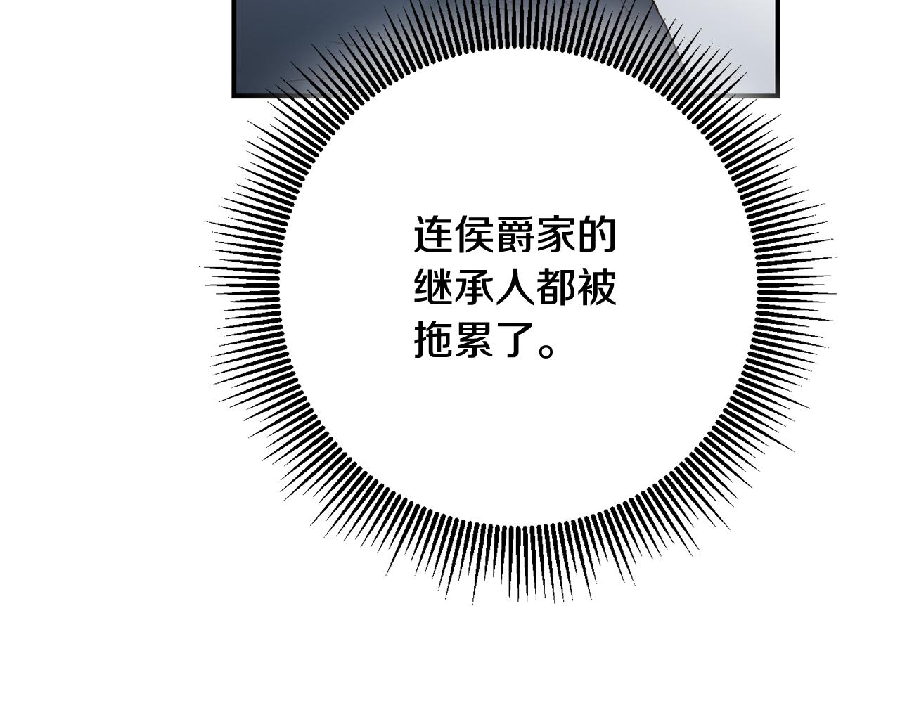第56话 蠢货151