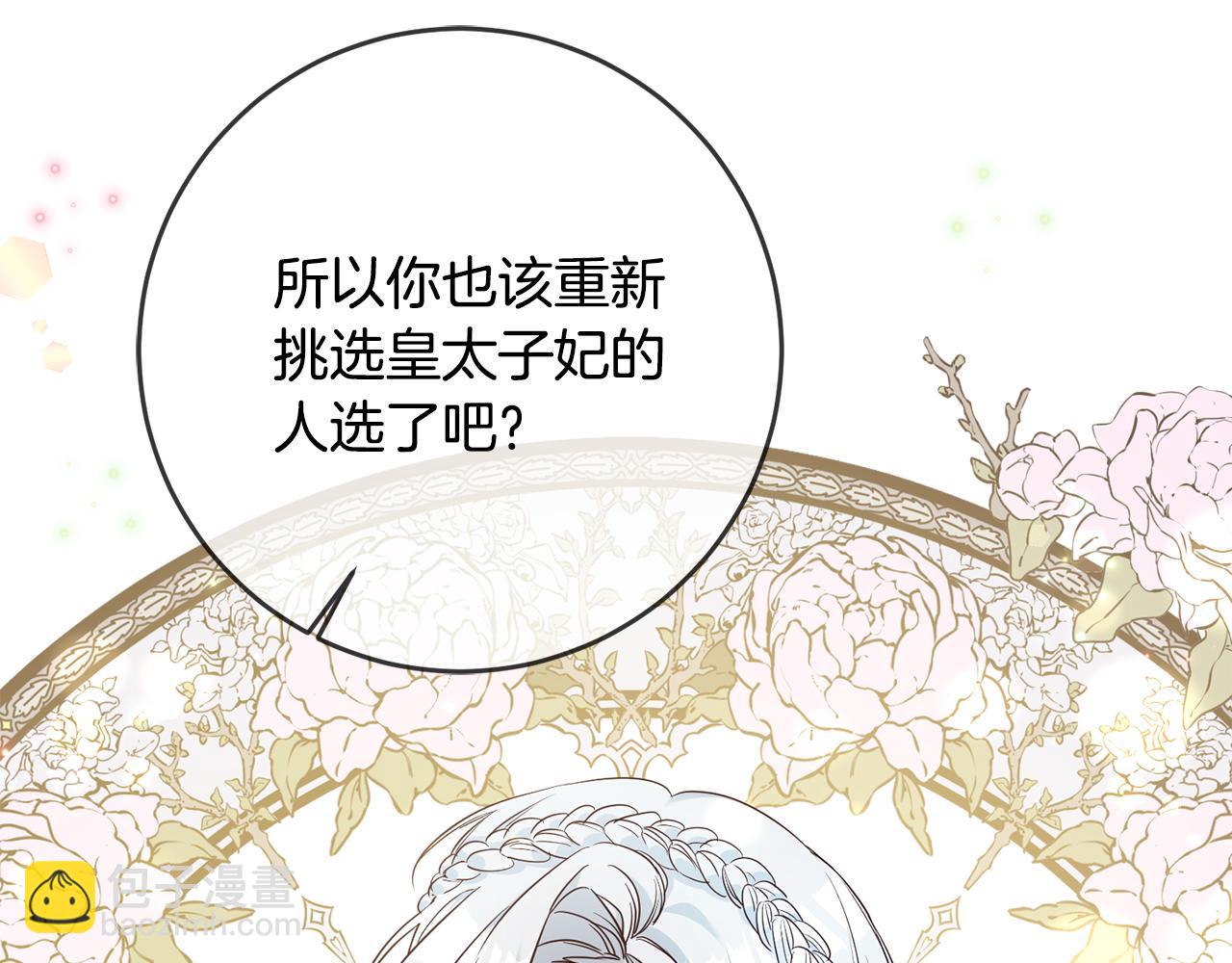 第56话 蠢货44
