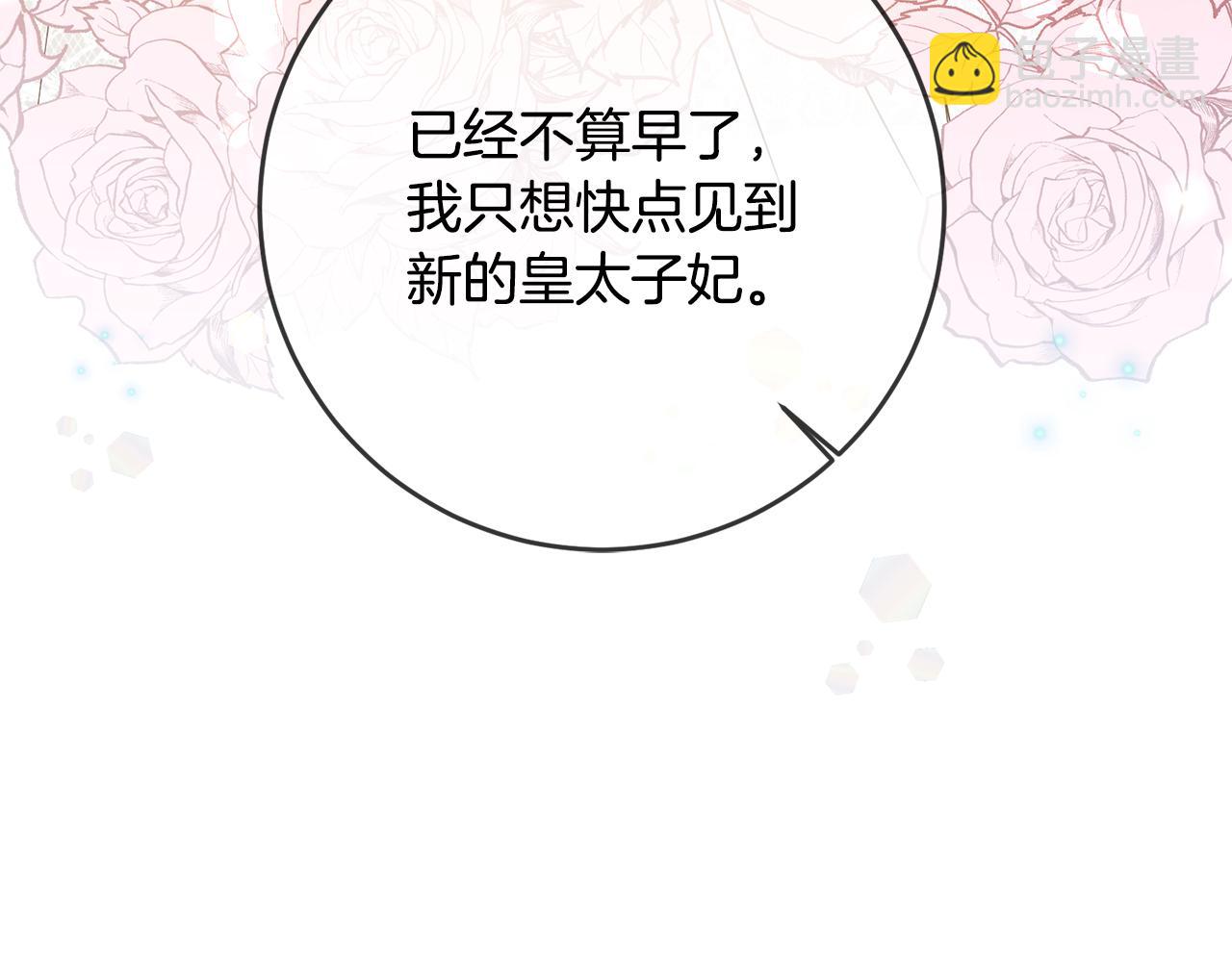 第56话 蠢货51