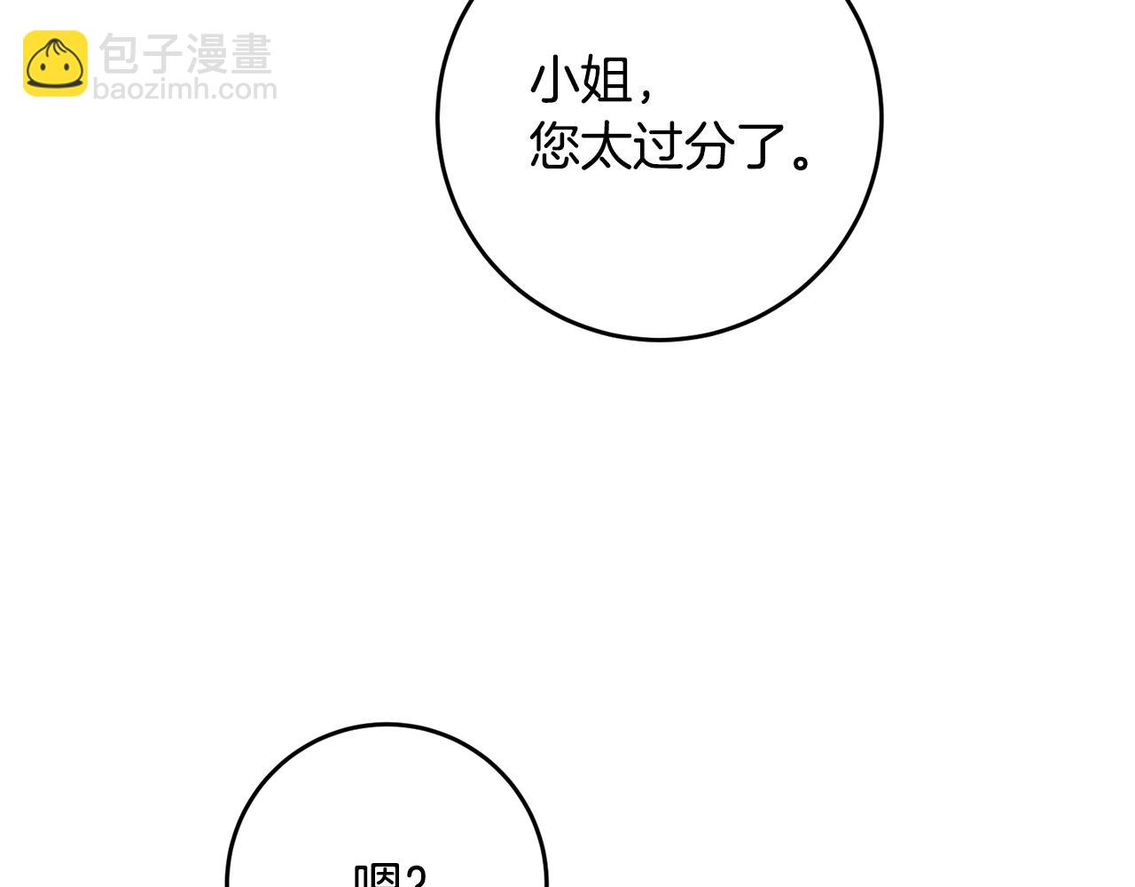 第56话 蠢货69