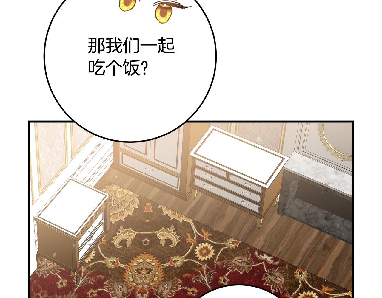 第56话 蠢货79