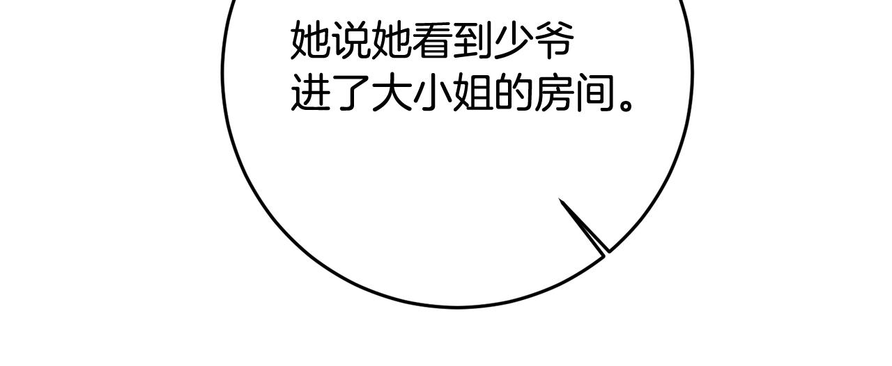 第56话 蠢货97