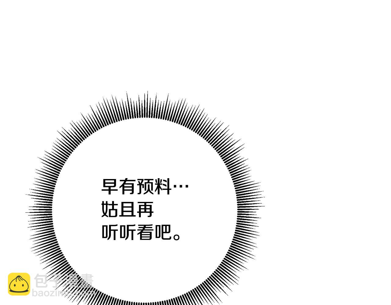 第56话 蠢货98