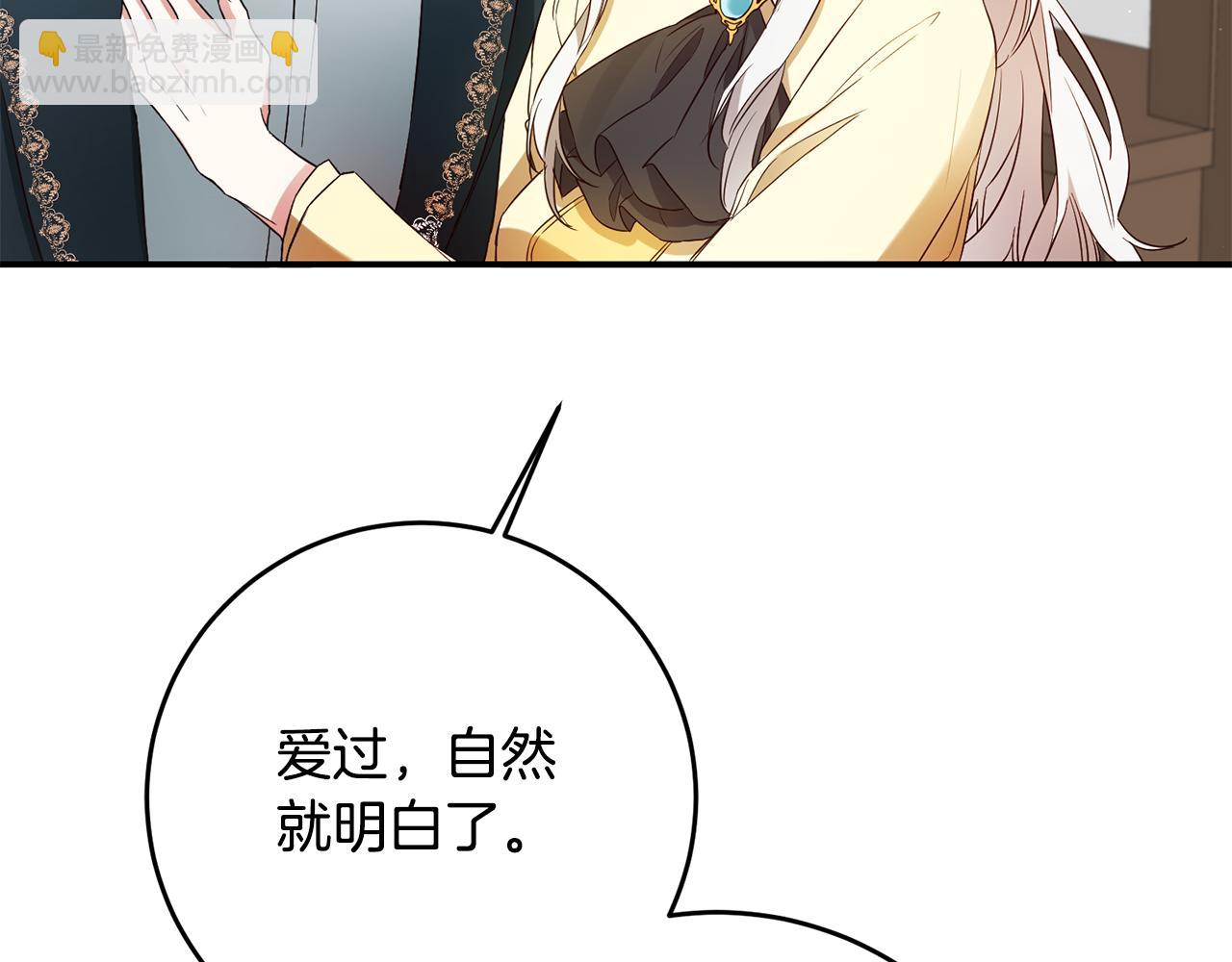 第57话 爱过就明白了153