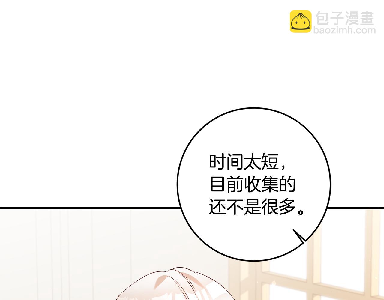 第57话 爱过就明白了32
