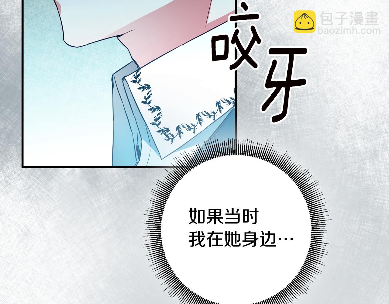 第57话 爱过就明白了66