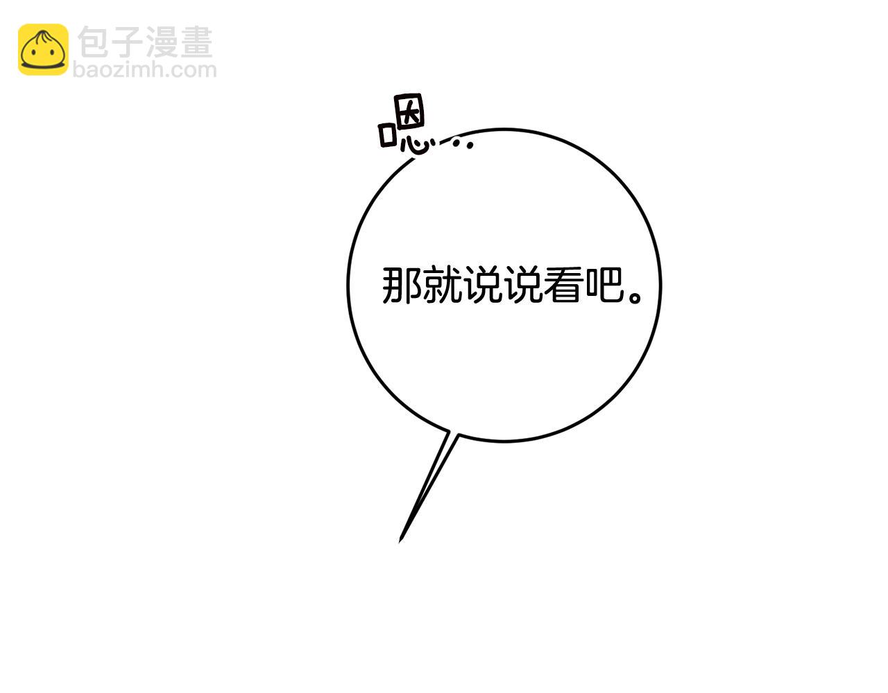 第57话 爱过就明白了75
