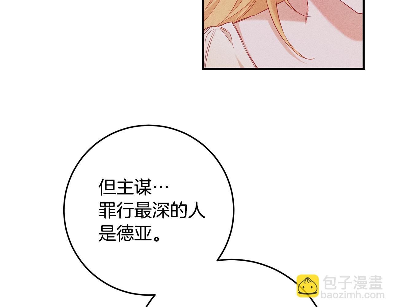 第57话 爱过就明白了91