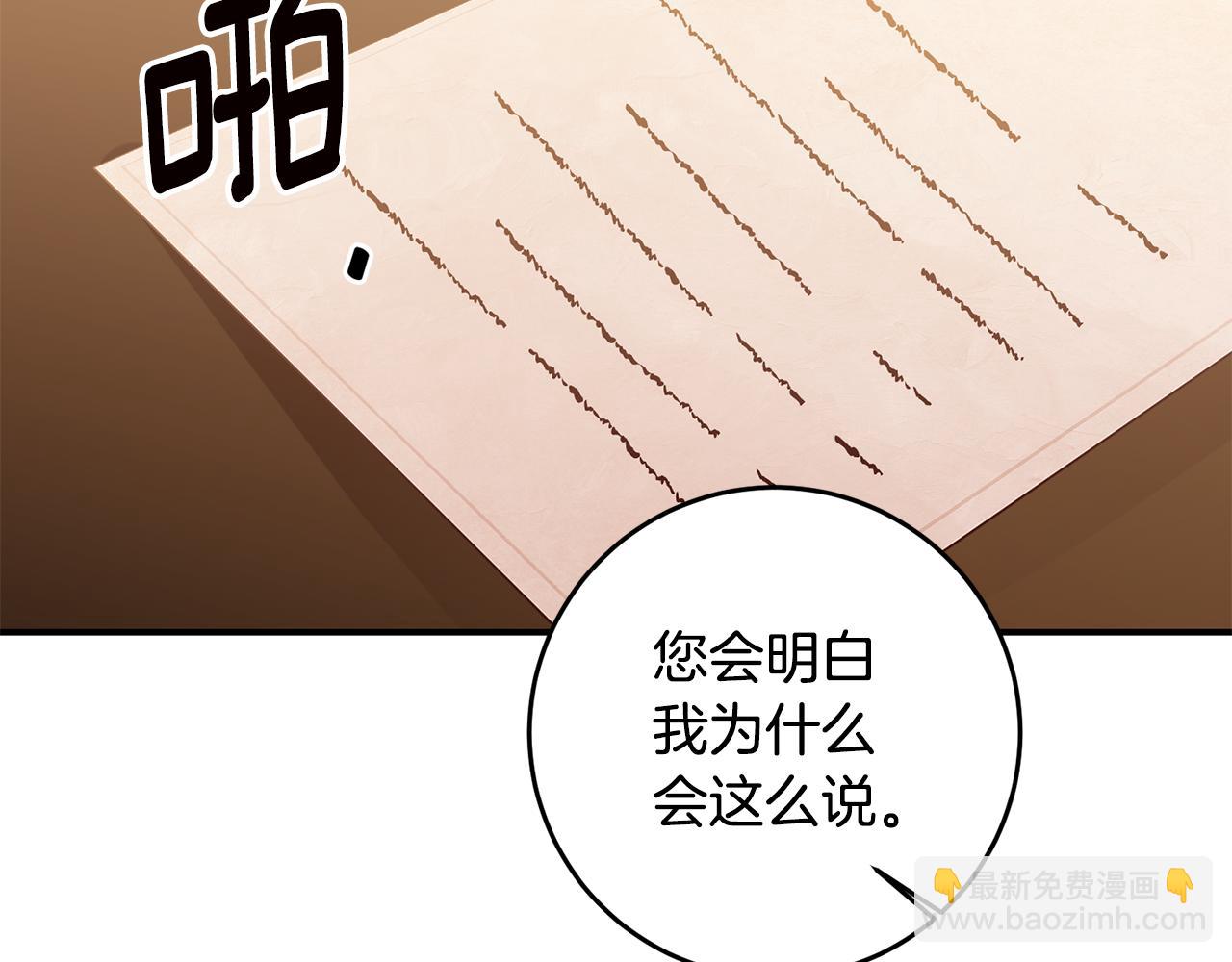 第58话 只有丈夫能做的事1
