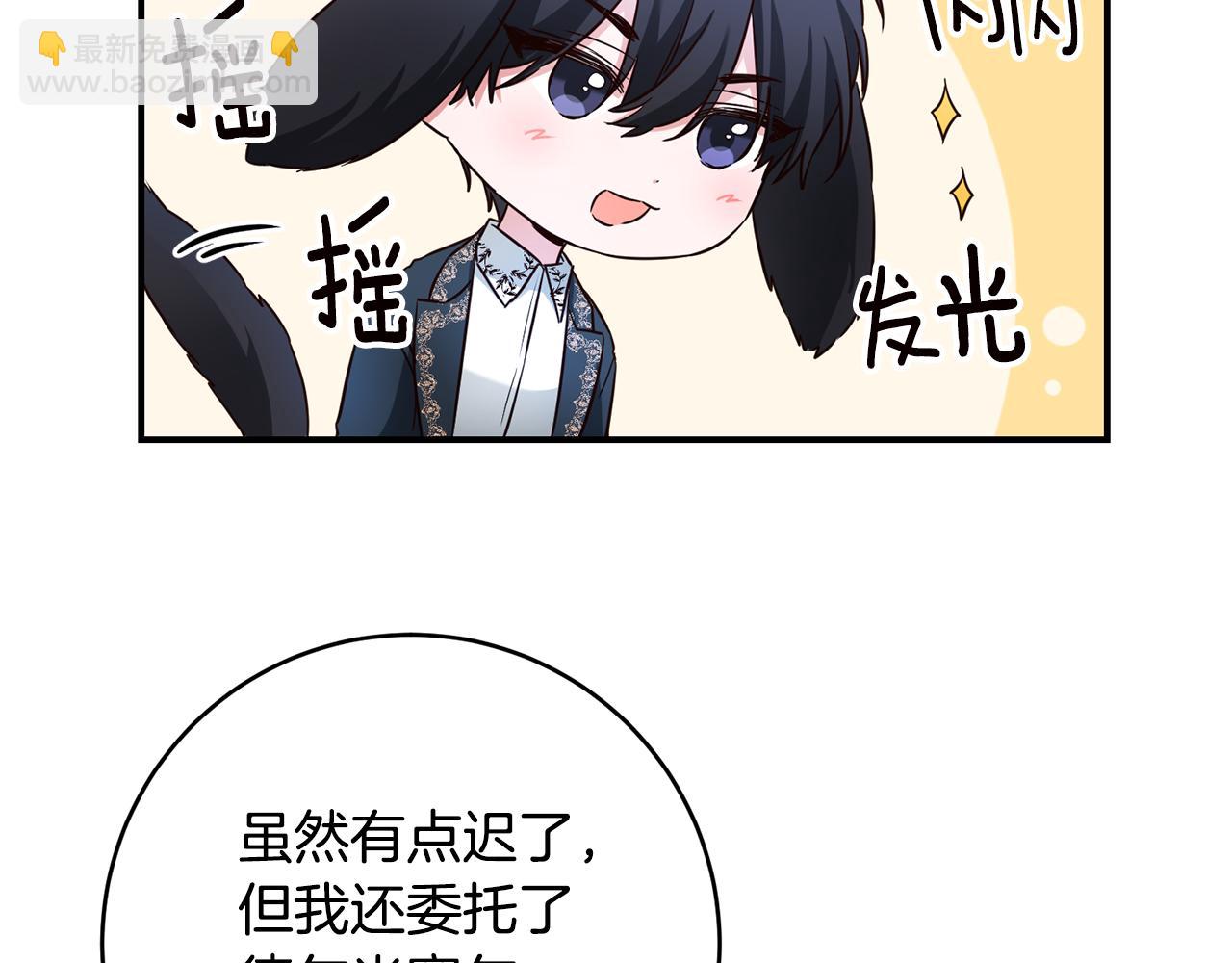第58话 只有丈夫能做的事104