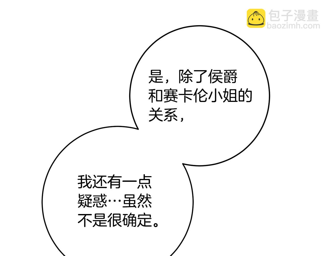 第58话 只有丈夫能做的事109