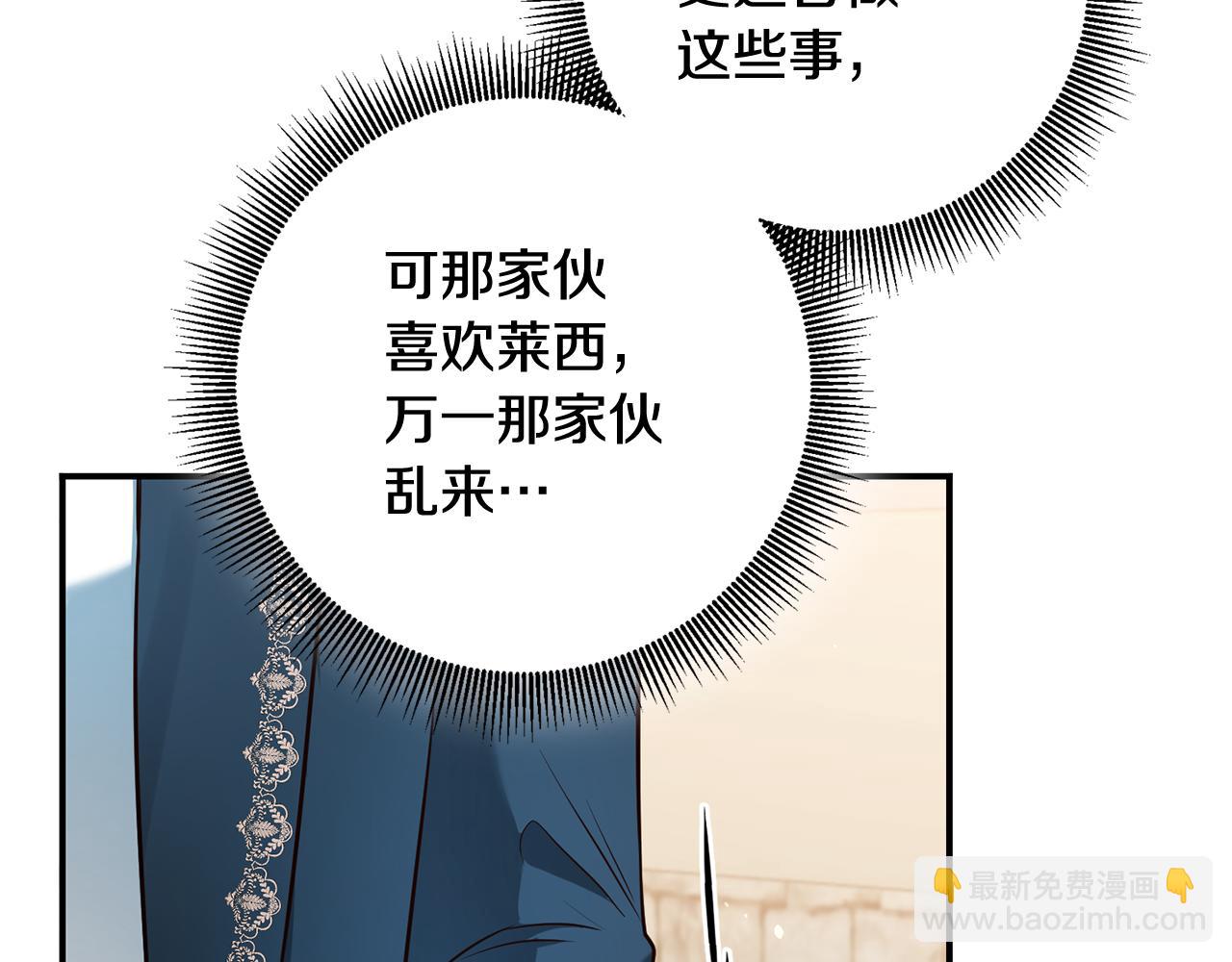 第58话 只有丈夫能做的事111
