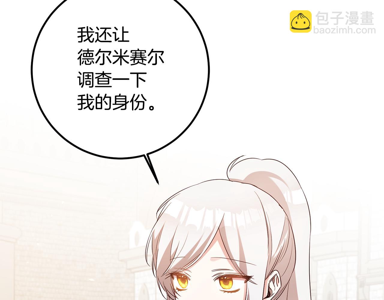 第58话 只有丈夫能做的事113
