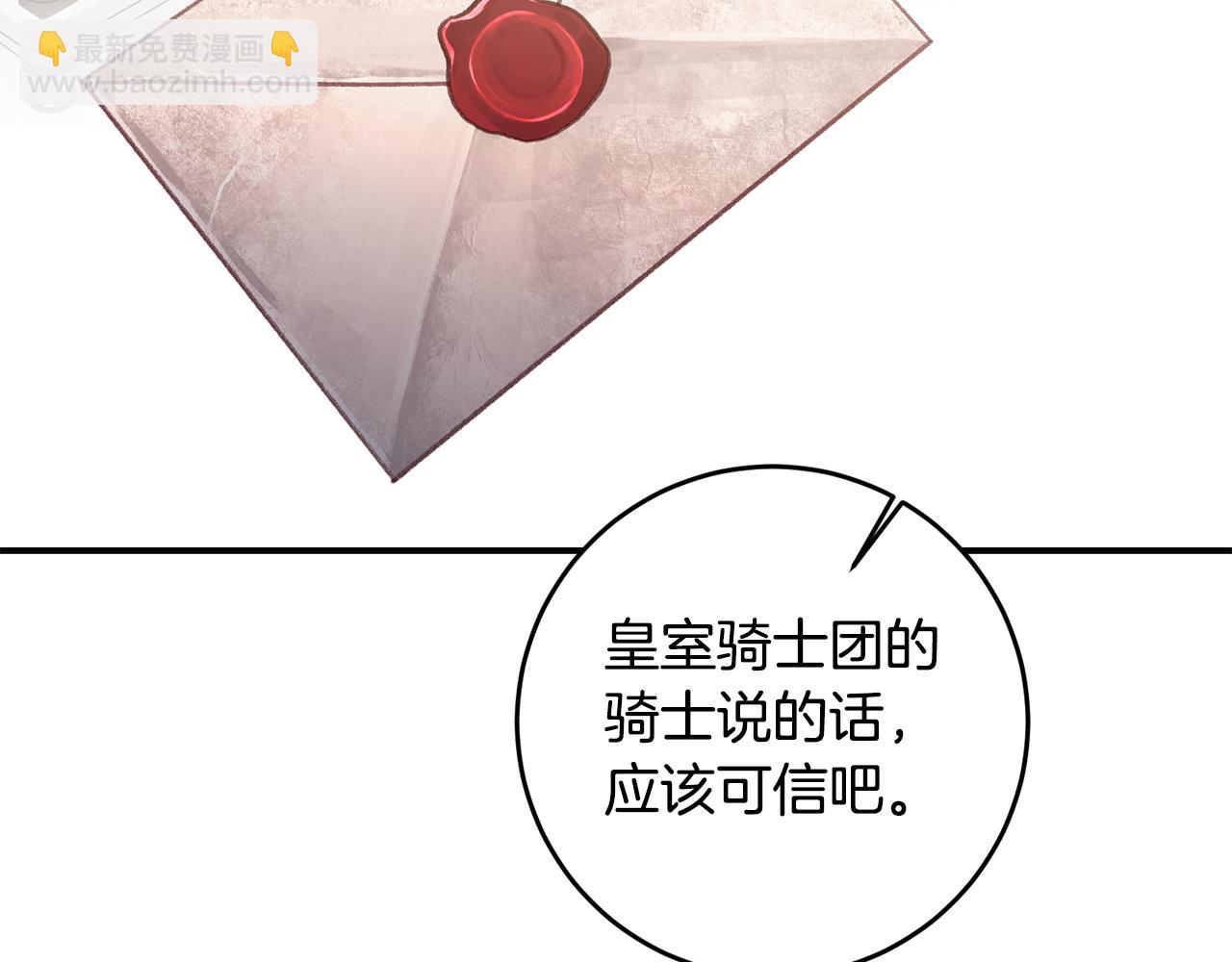 第58话 只有丈夫能做的事12