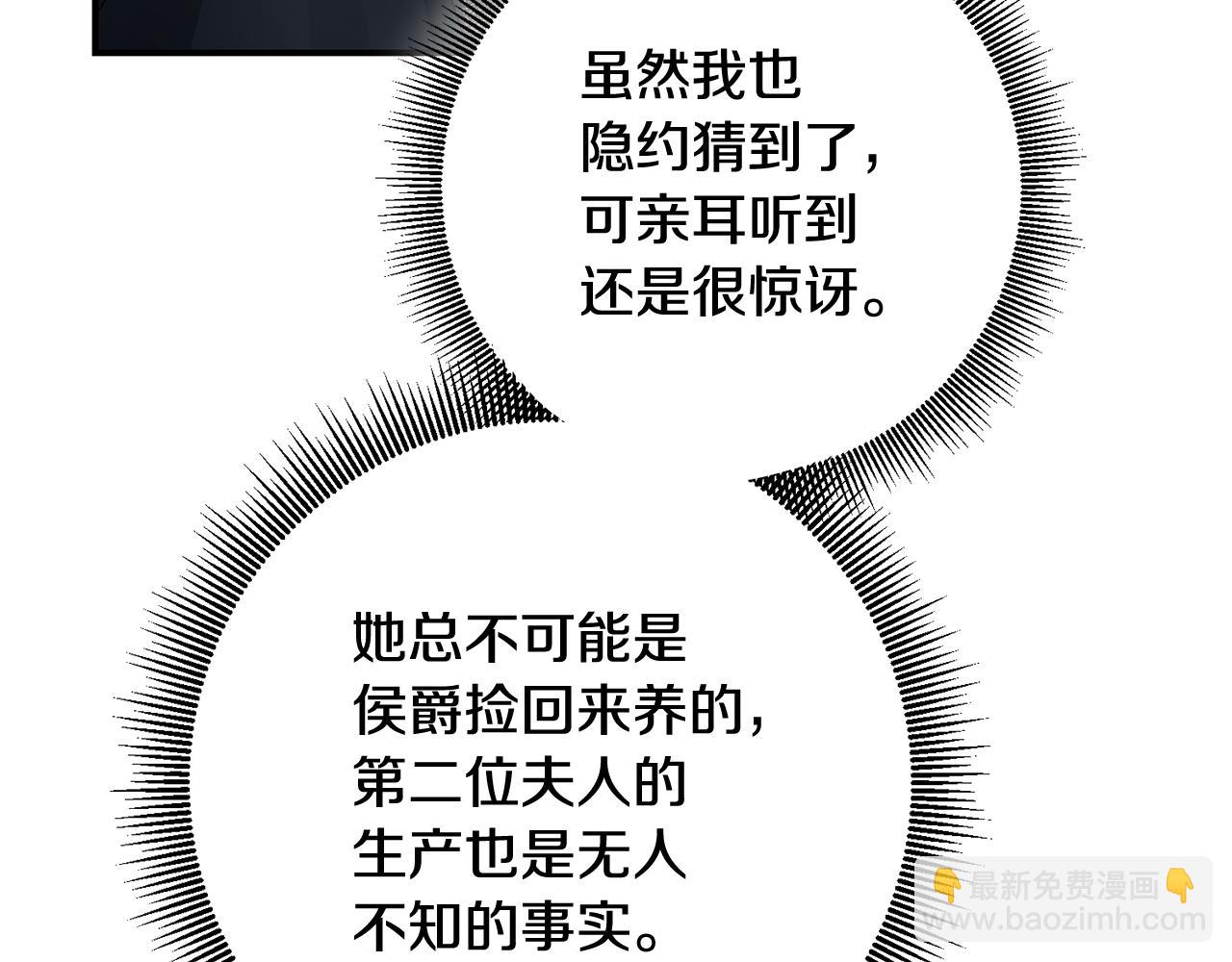 第58话 只有丈夫能做的事121