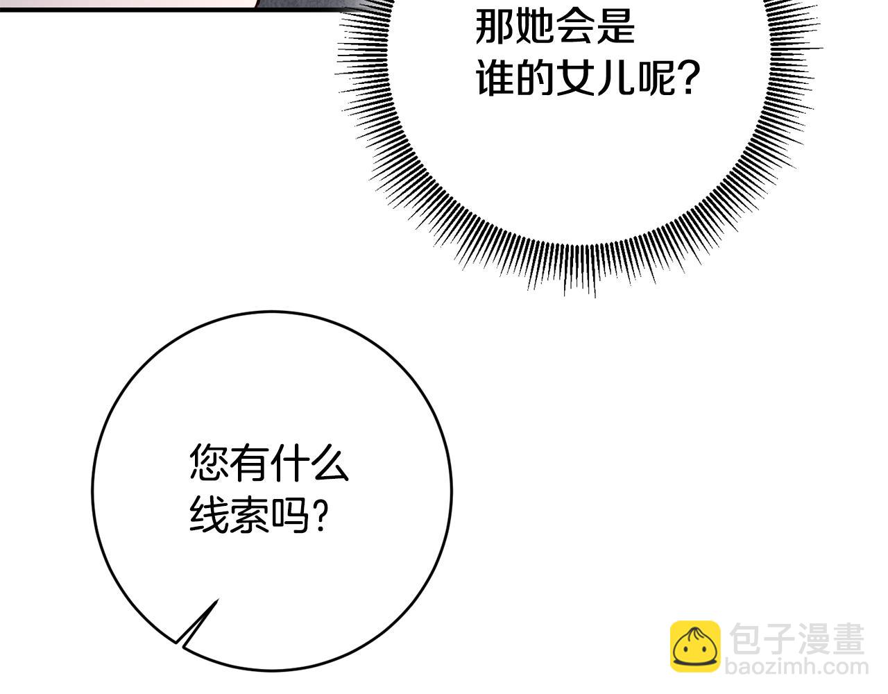 第58话 只有丈夫能做的事123