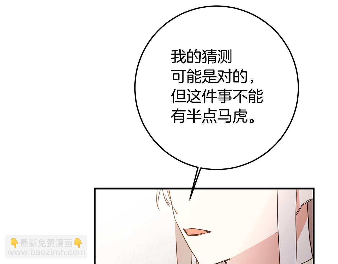 第58话 只有丈夫能做的事124