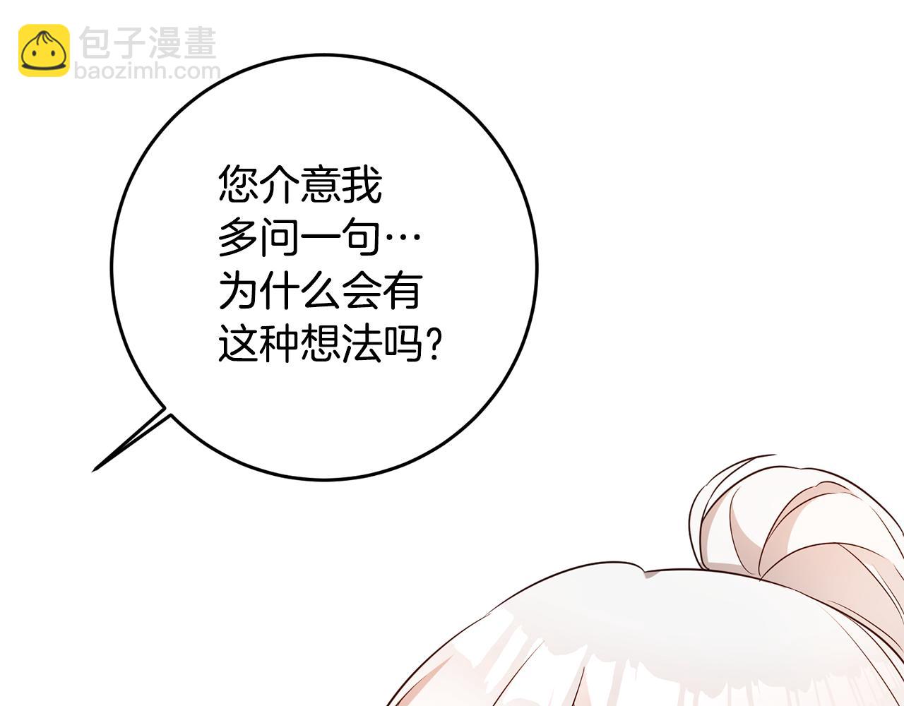 第58话 只有丈夫能做的事126