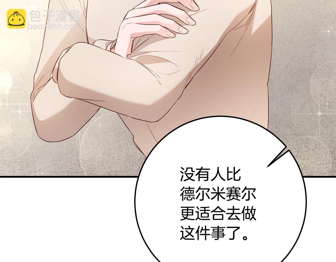 第58话 只有丈夫能做的事136