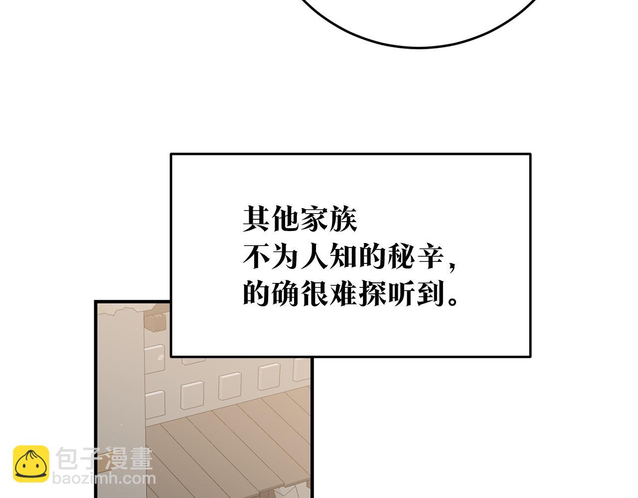 第58话 只有丈夫能做的事137