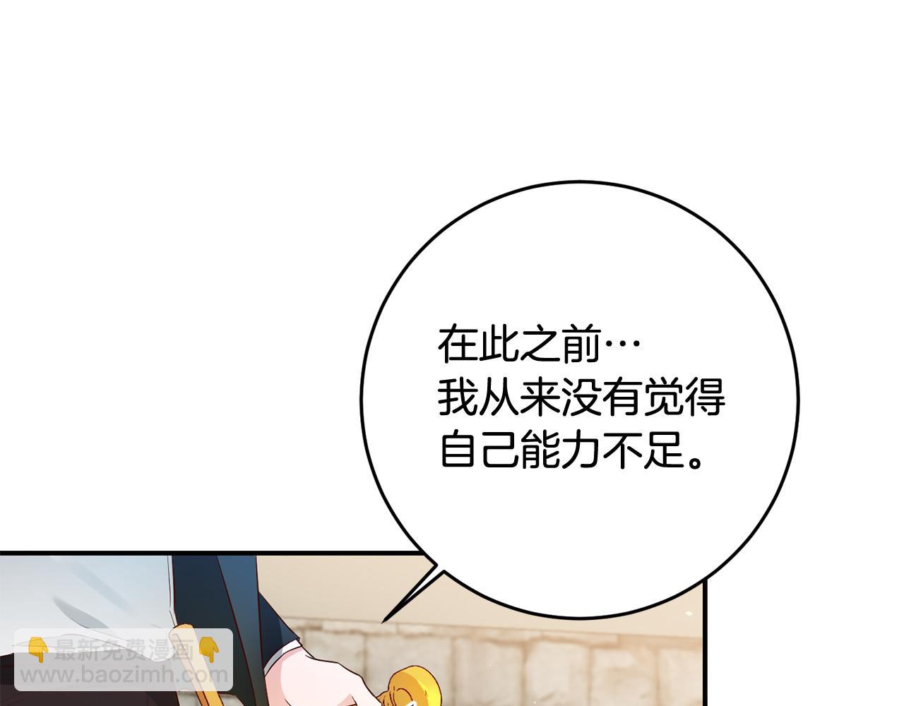 第58话 只有丈夫能做的事139