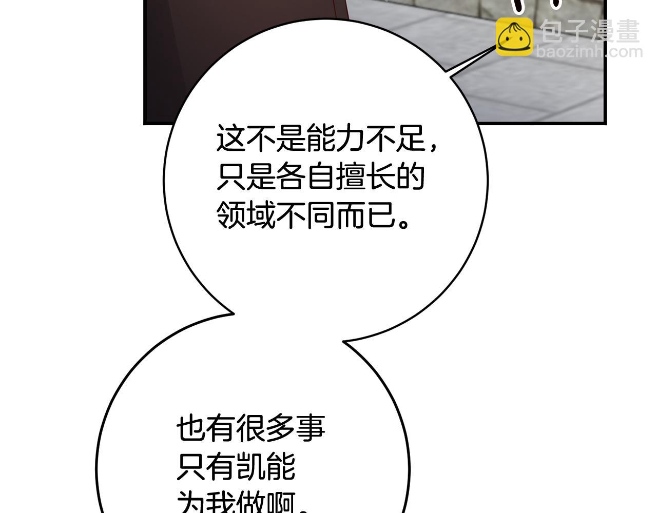 第58话 只有丈夫能做的事142