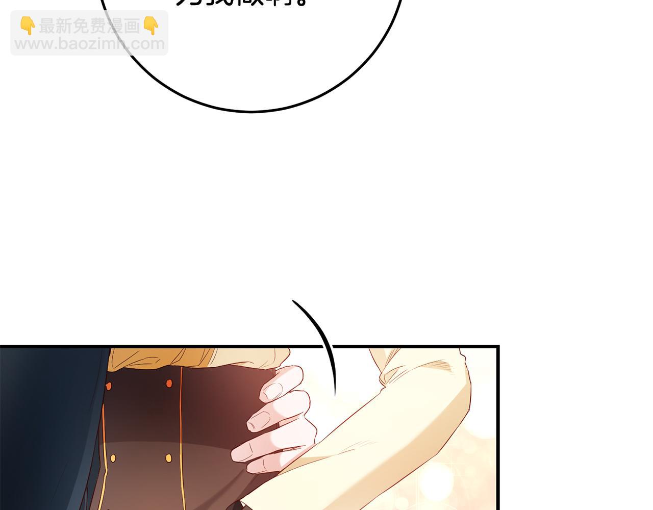 第58话 只有丈夫能做的事143
