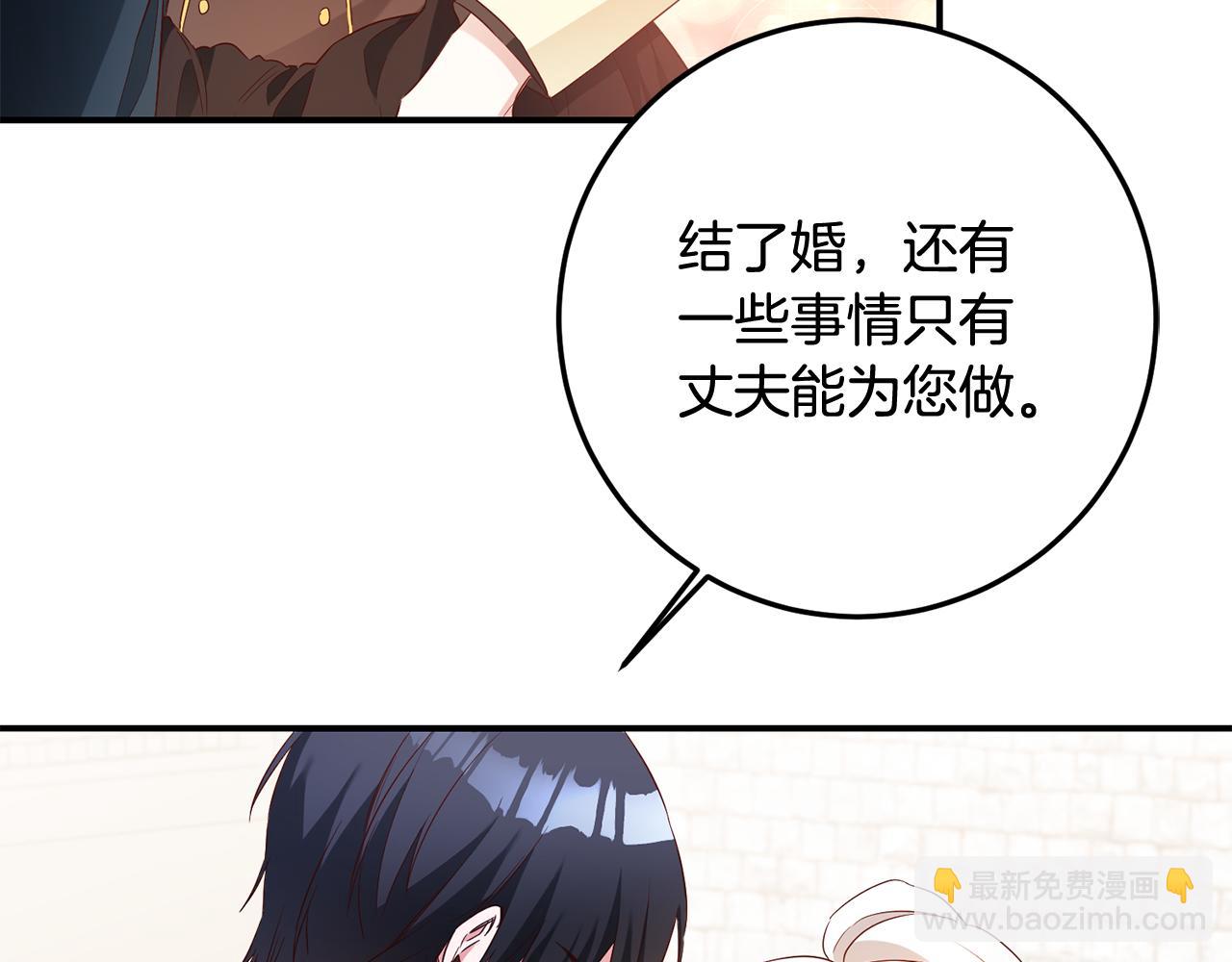 第58话 只有丈夫能做的事144