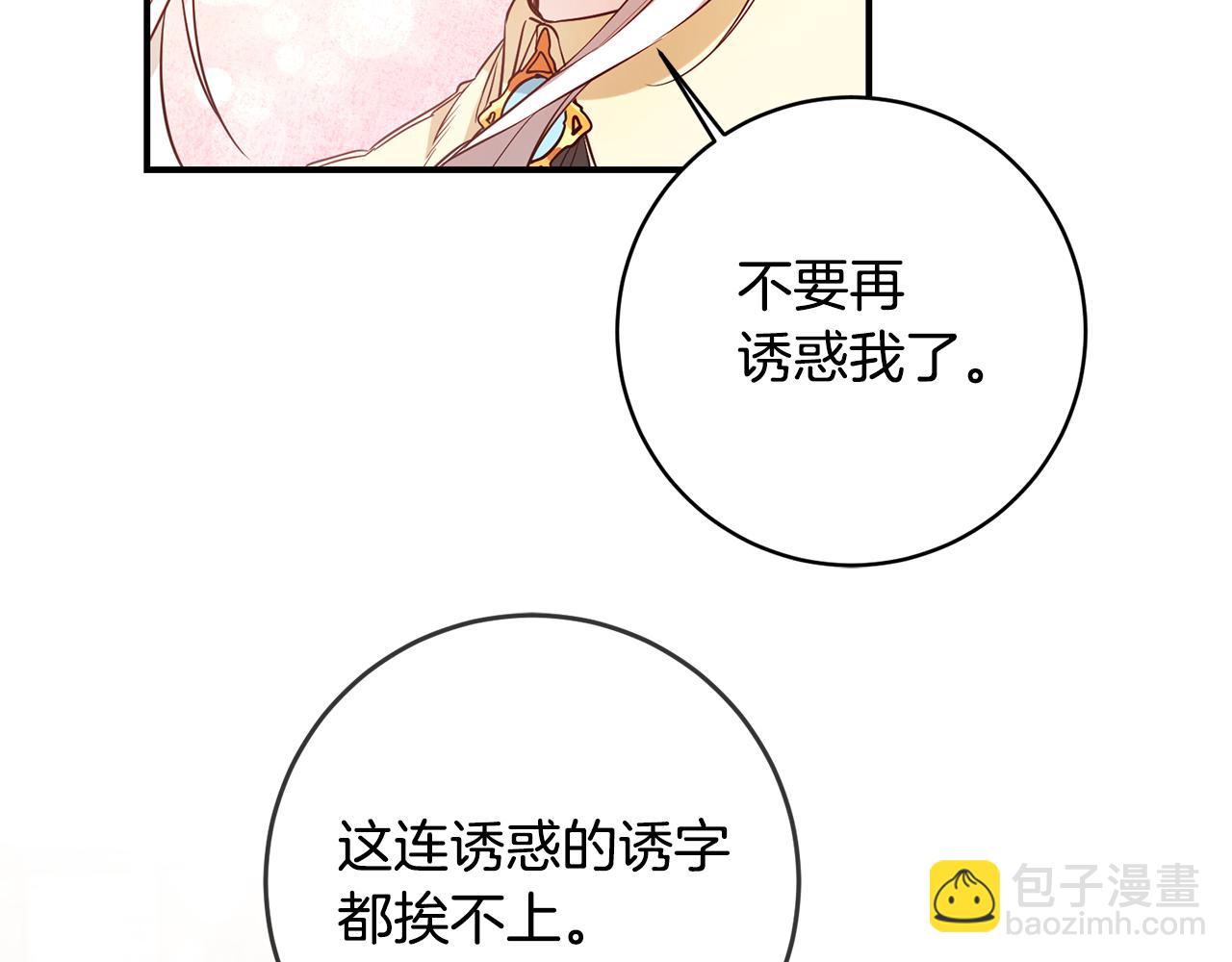 第58话 只有丈夫能做的事148