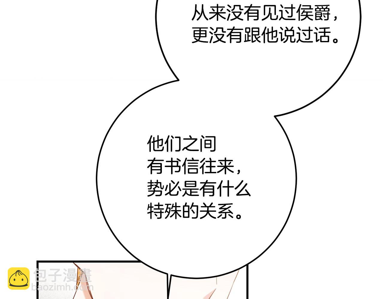 第58话 只有丈夫能做的事16