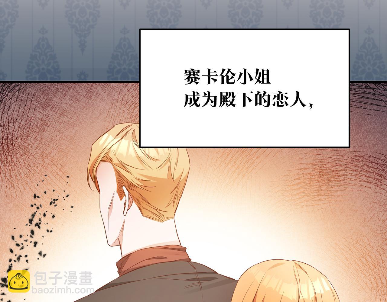 第58话 只有丈夫能做的事18