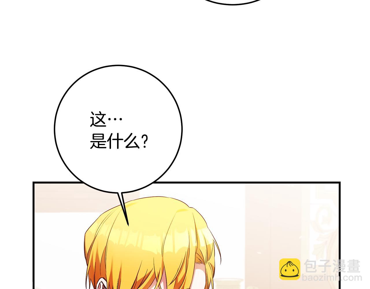 第58话 只有丈夫能做的事2
