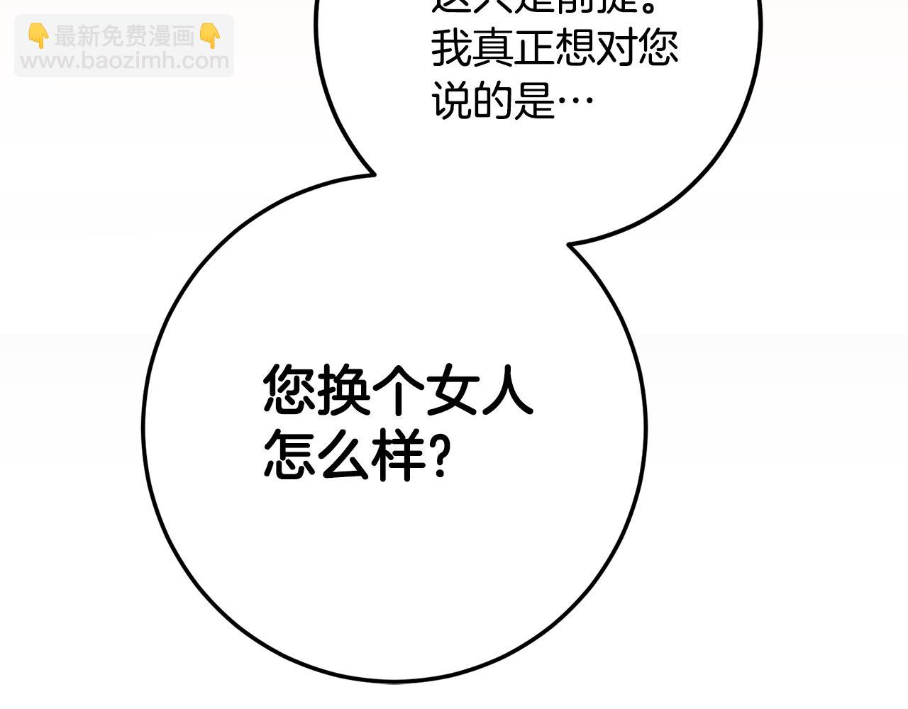 第58话 只有丈夫能做的事22