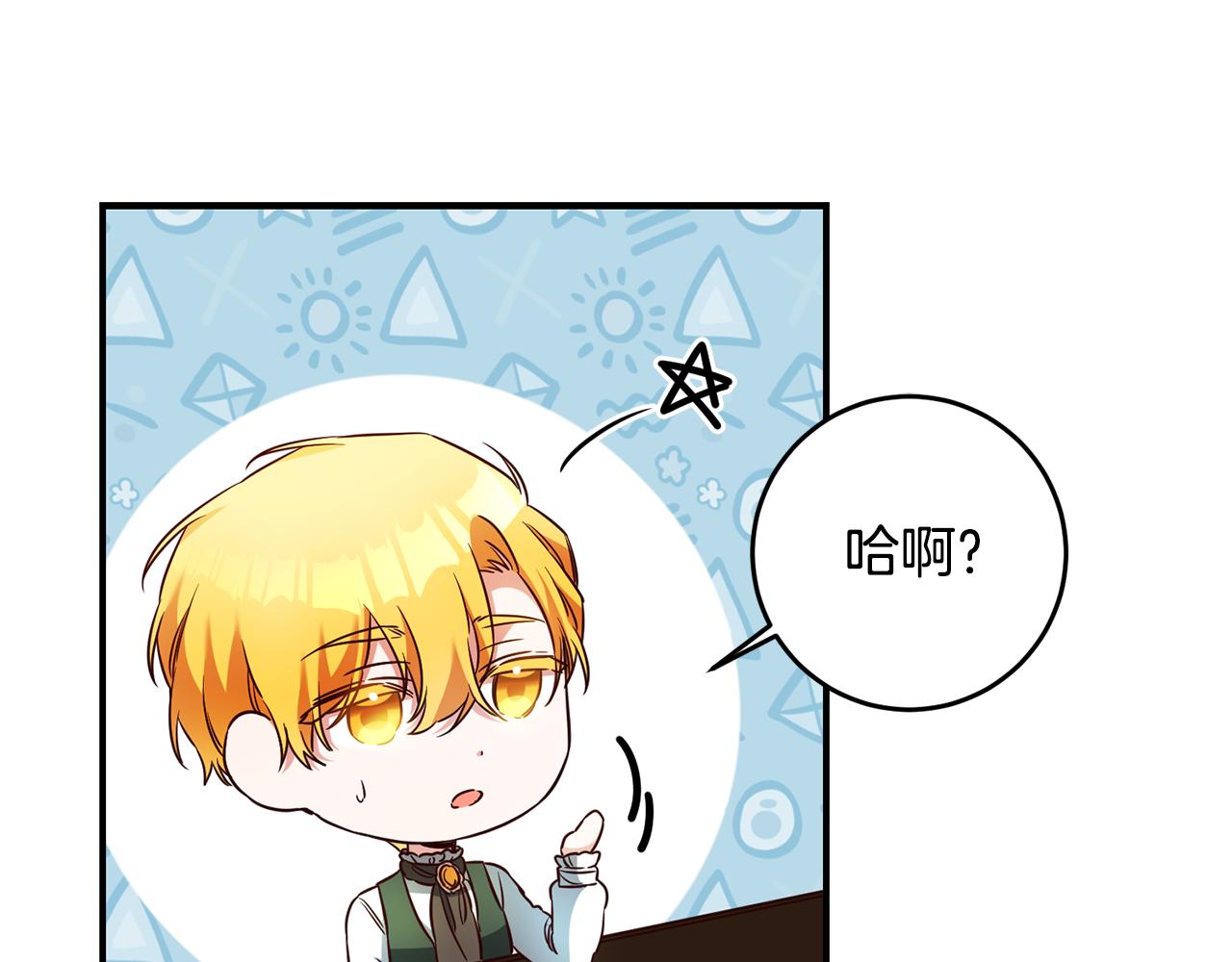 第58话 只有丈夫能做的事24