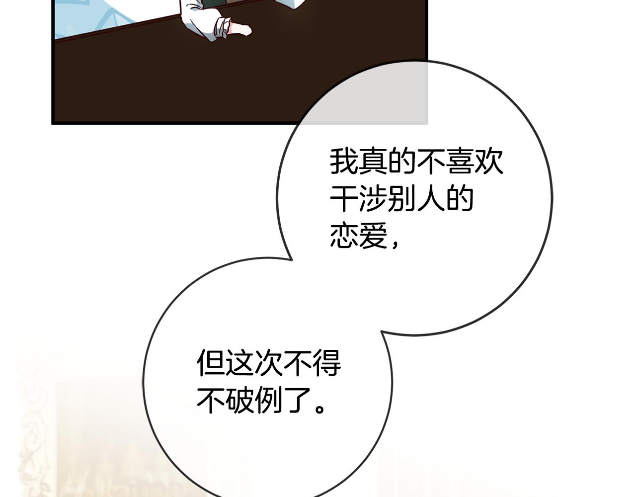 第58话 只有丈夫能做的事25