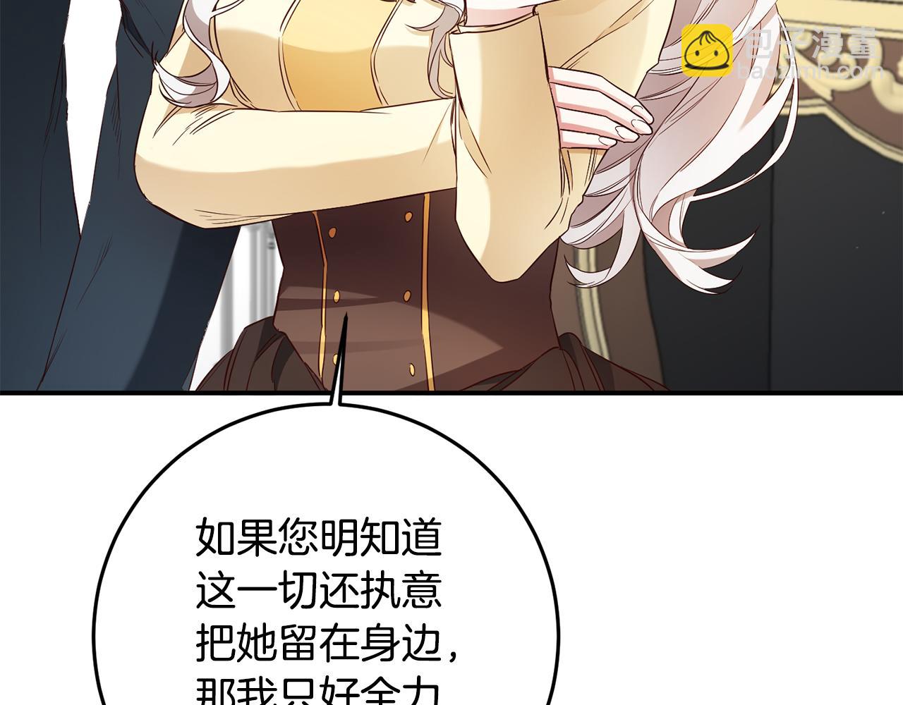第58话 只有丈夫能做的事27