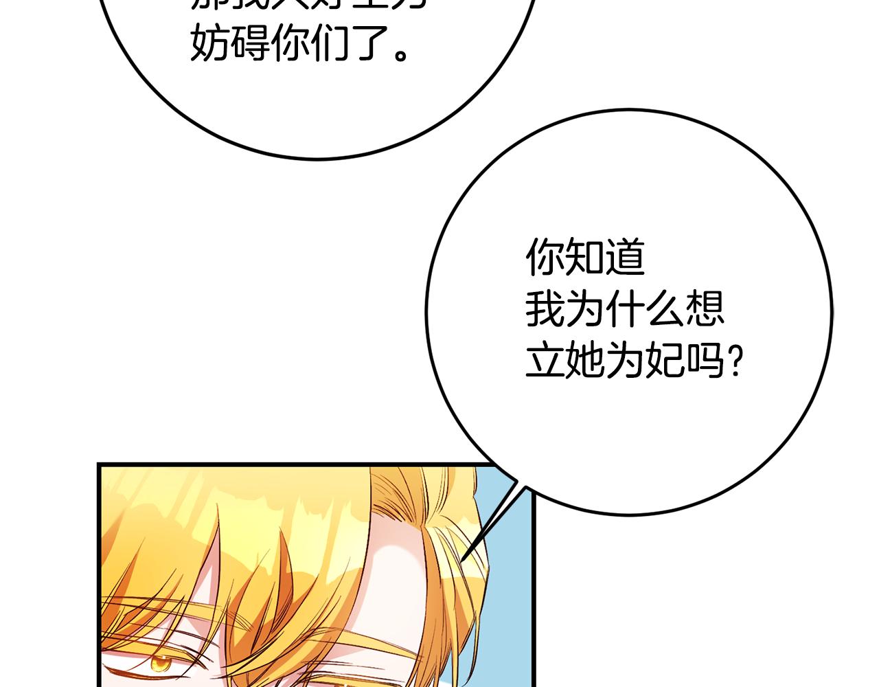 第58话 只有丈夫能做的事28