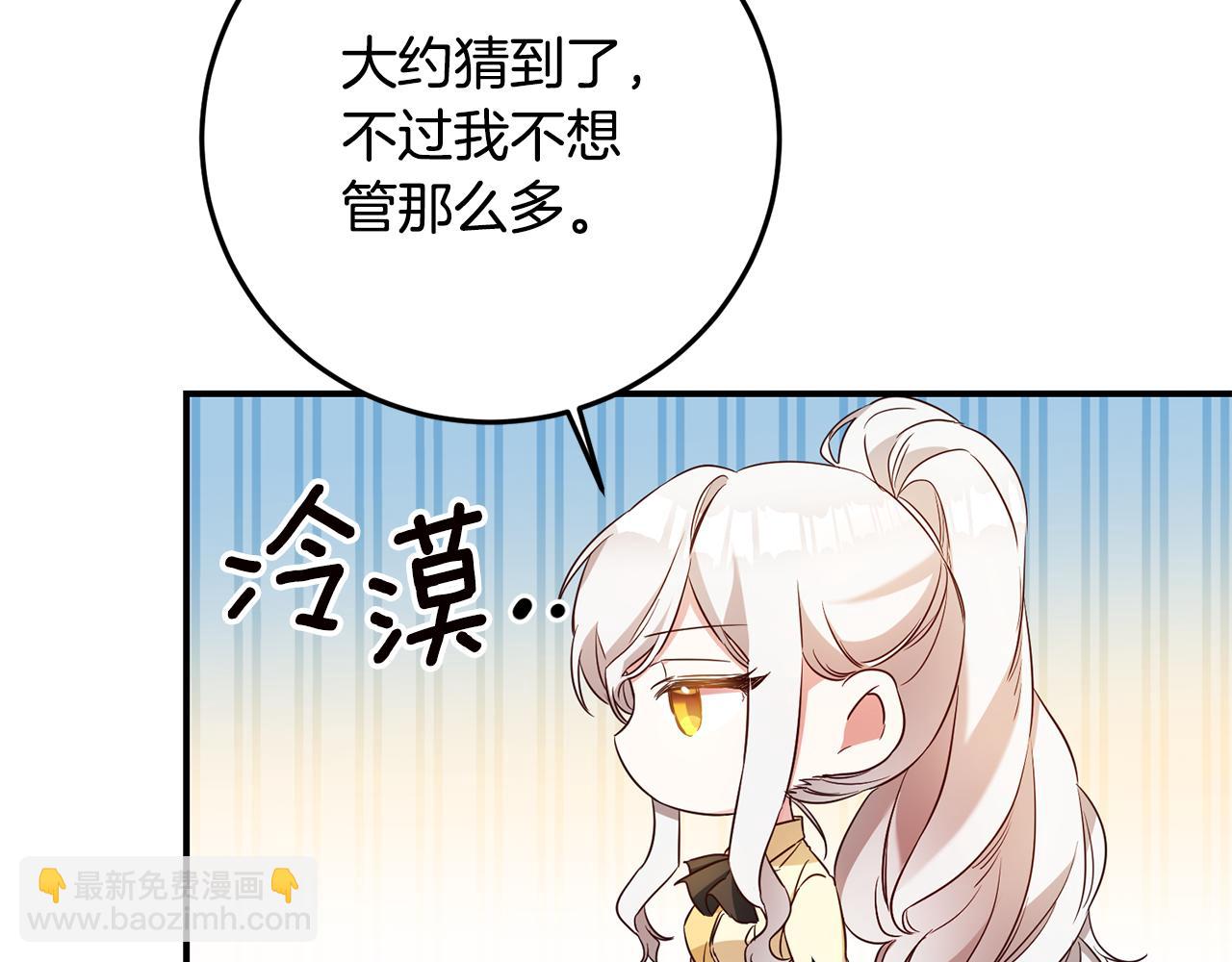 第58话 只有丈夫能做的事30