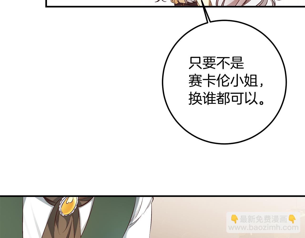 第58话 只有丈夫能做的事31