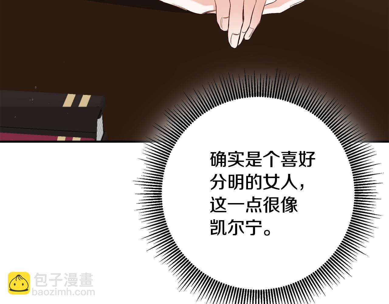 第58话 只有丈夫能做的事33