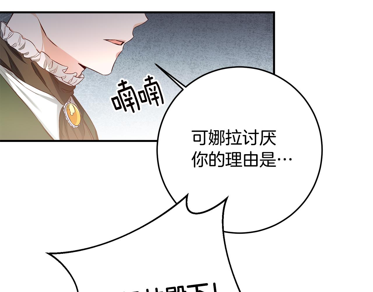 第58话 只有丈夫能做的事36