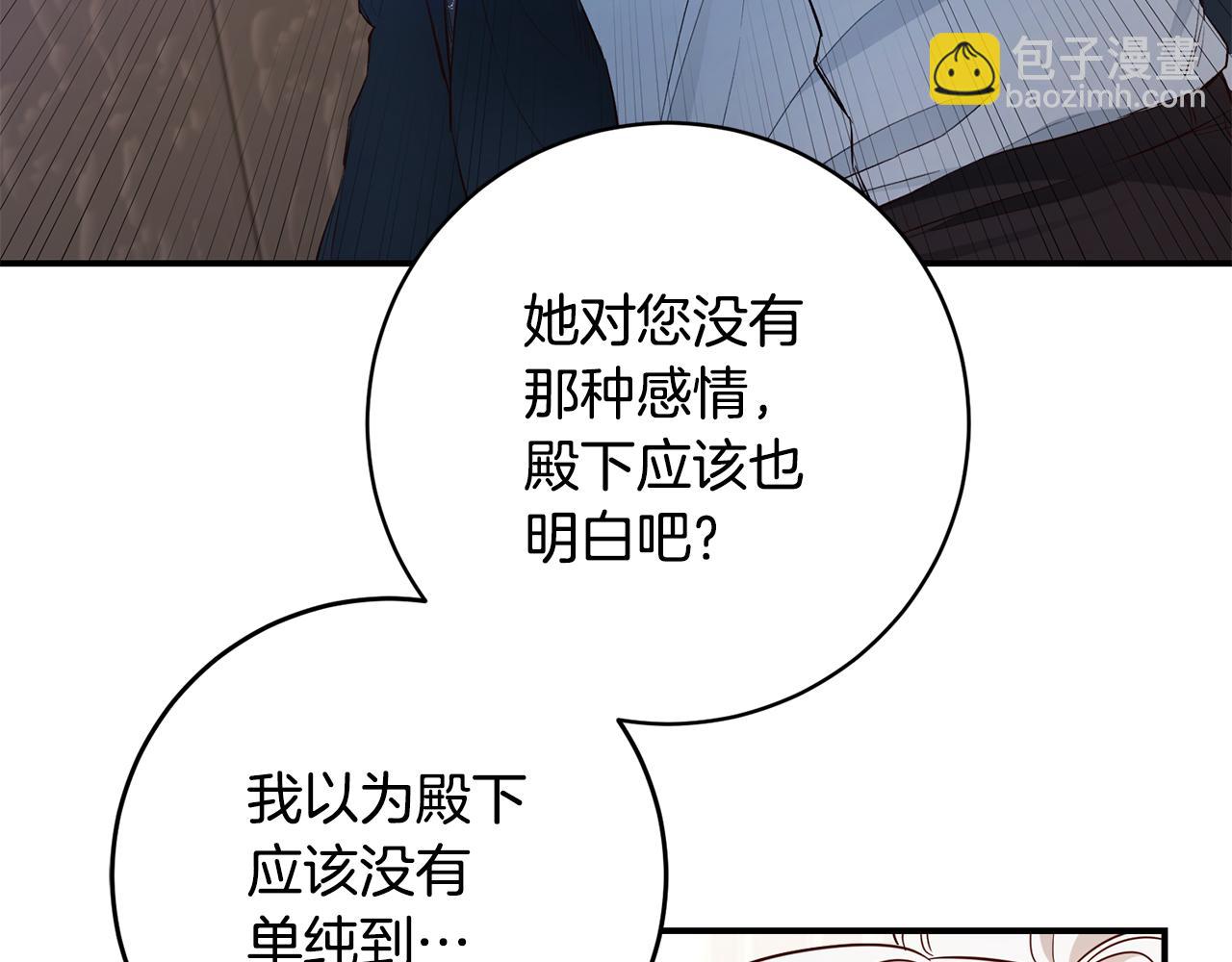 第58话 只有丈夫能做的事39