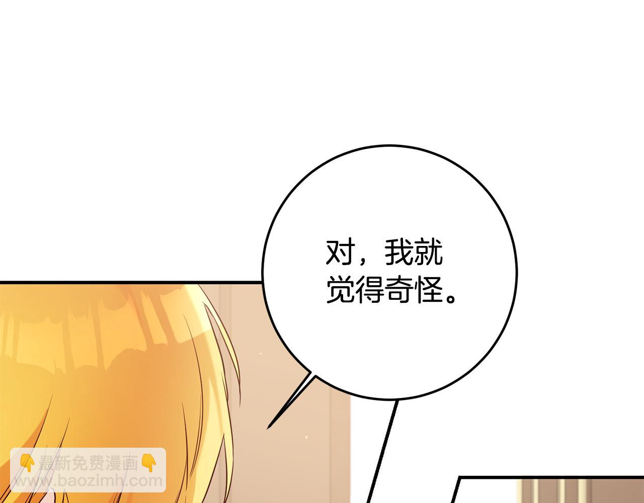 第58话 只有丈夫能做的事42