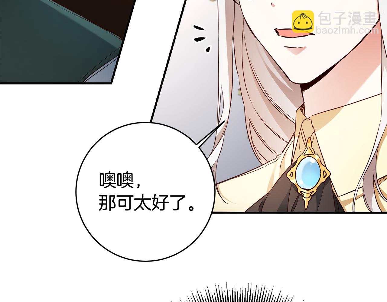 第58话 只有丈夫能做的事44