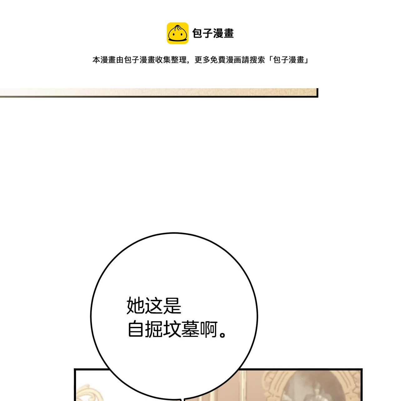 第58话 只有丈夫能做的事49