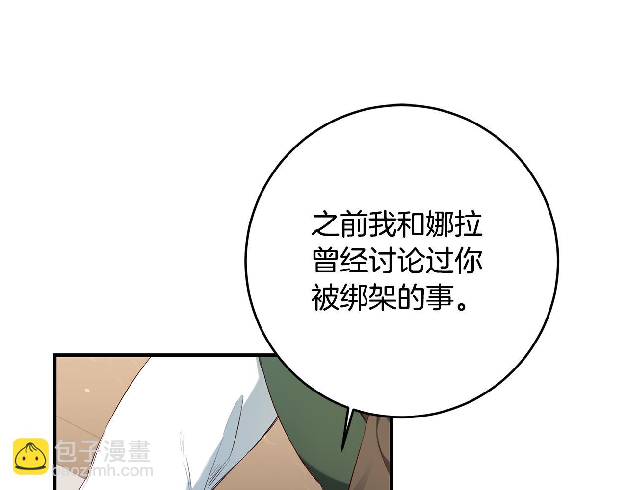 第58话 只有丈夫能做的事50