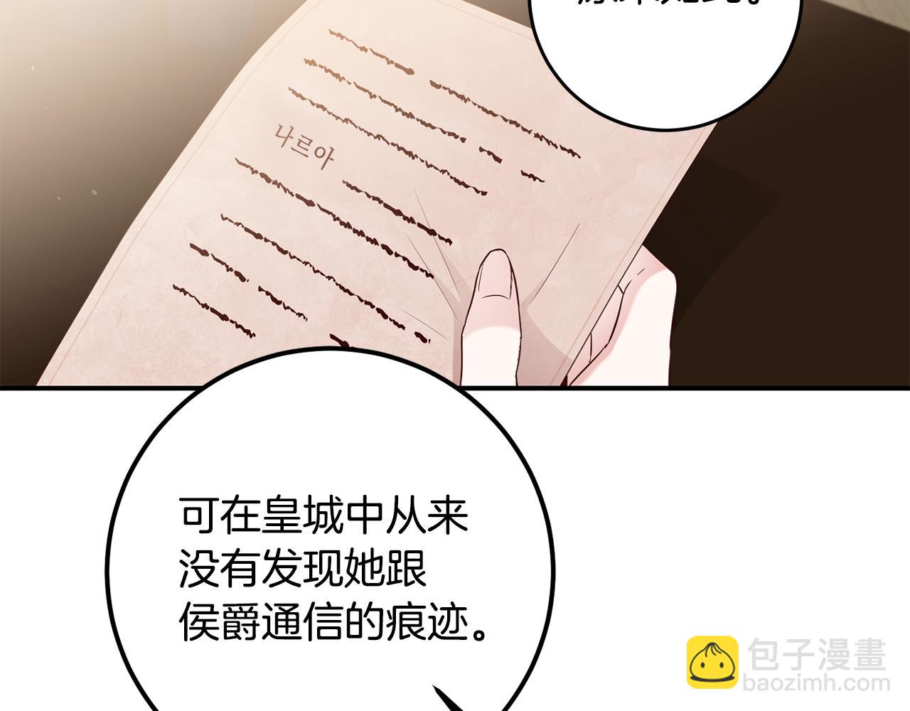 第58话 只有丈夫能做的事6