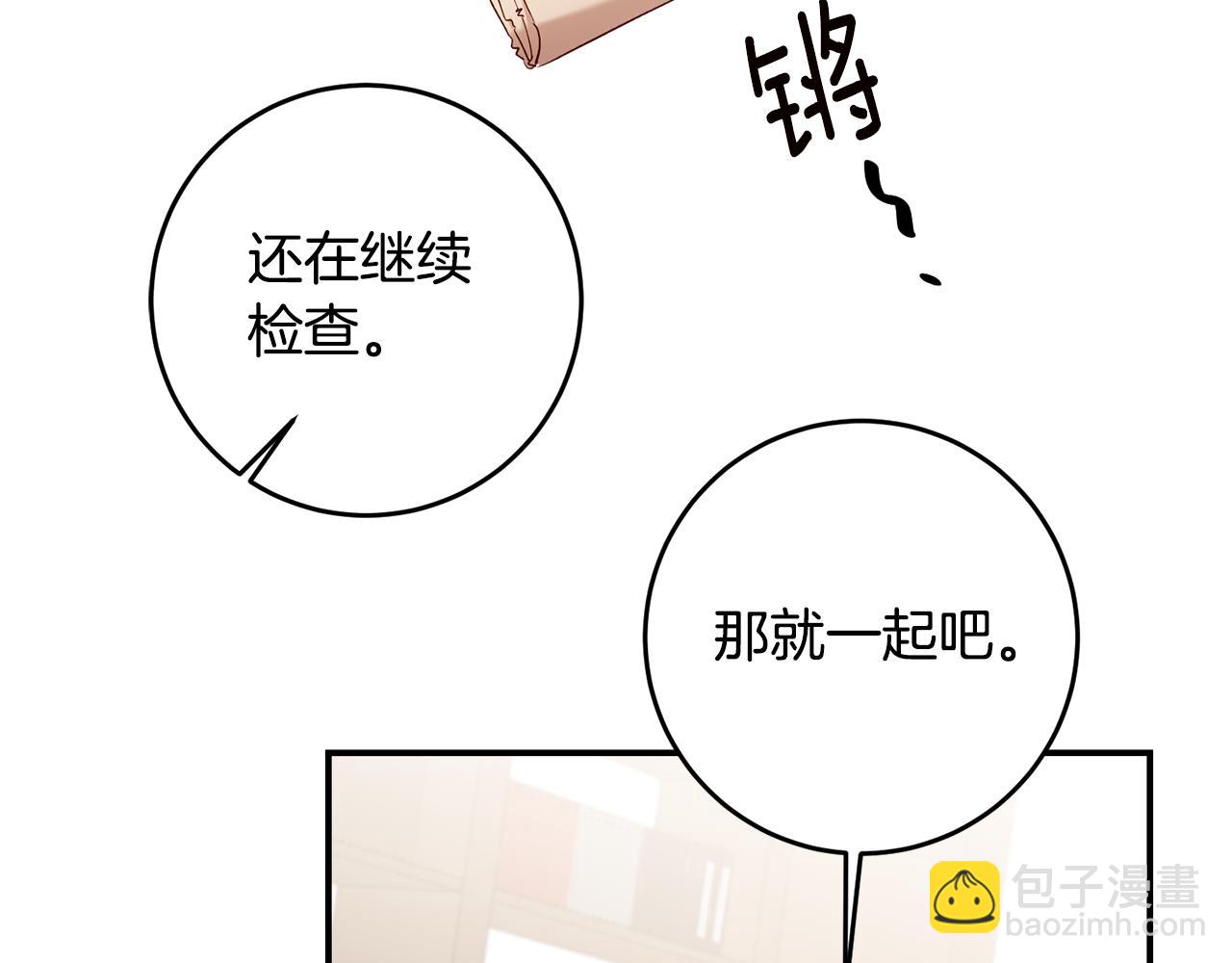 第58话 只有丈夫能做的事66